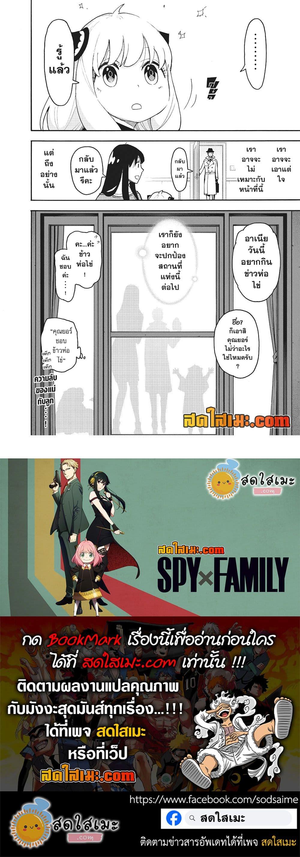 Manga-lc-com อ่านมังงะ อ่านการ์ตูน ออนไลน์ ฟรี Spy X Family ภารกิจลับครอบครัววายป่วง ตอนที่ 1 2 3 4 5 6 7 8 9 10 11 12 13 14 ฟรี ไม่มีโฆษณา Manga-lc - อ่าน มังงะ อ่าน การ์ตูน ออนไลน์ อ่านมังงะ ฟรี