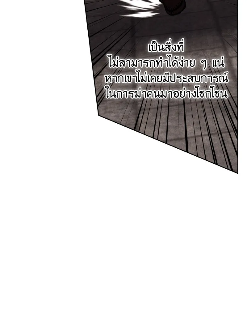 เกิดอีกทีเป็นว่าที่ประมุขลัทธิมาร ตอนที่ 39 รูปที่ 151