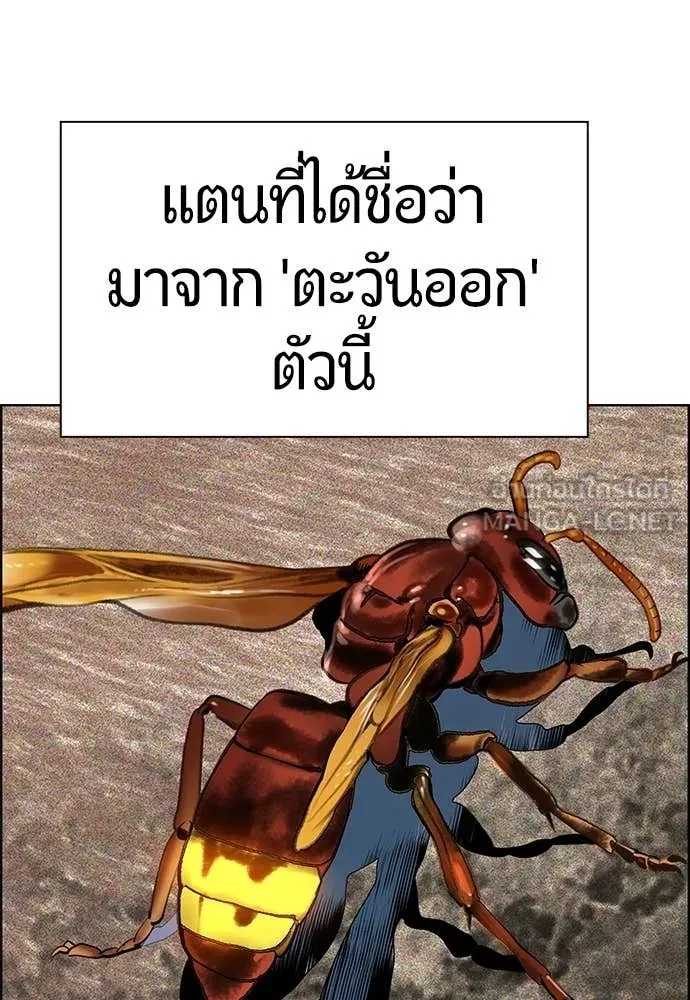 Jungle Juice ตอนที่ 186 รูปที่ 72