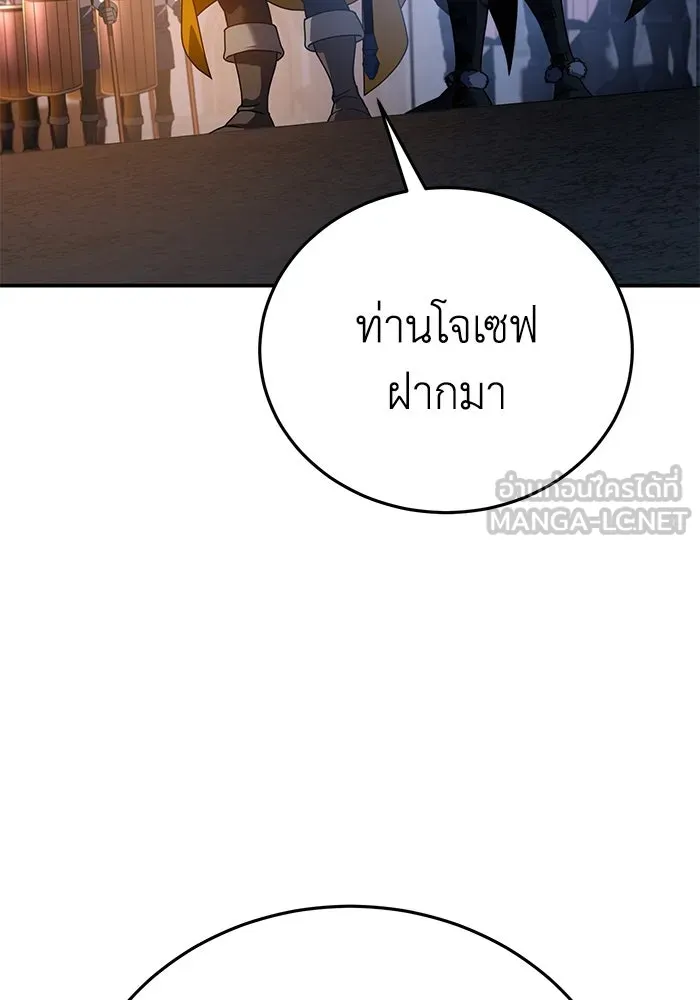ยอดนักดาบผู้โอบอุ้มดารา ตอนที่ 37 รูปที่ 60