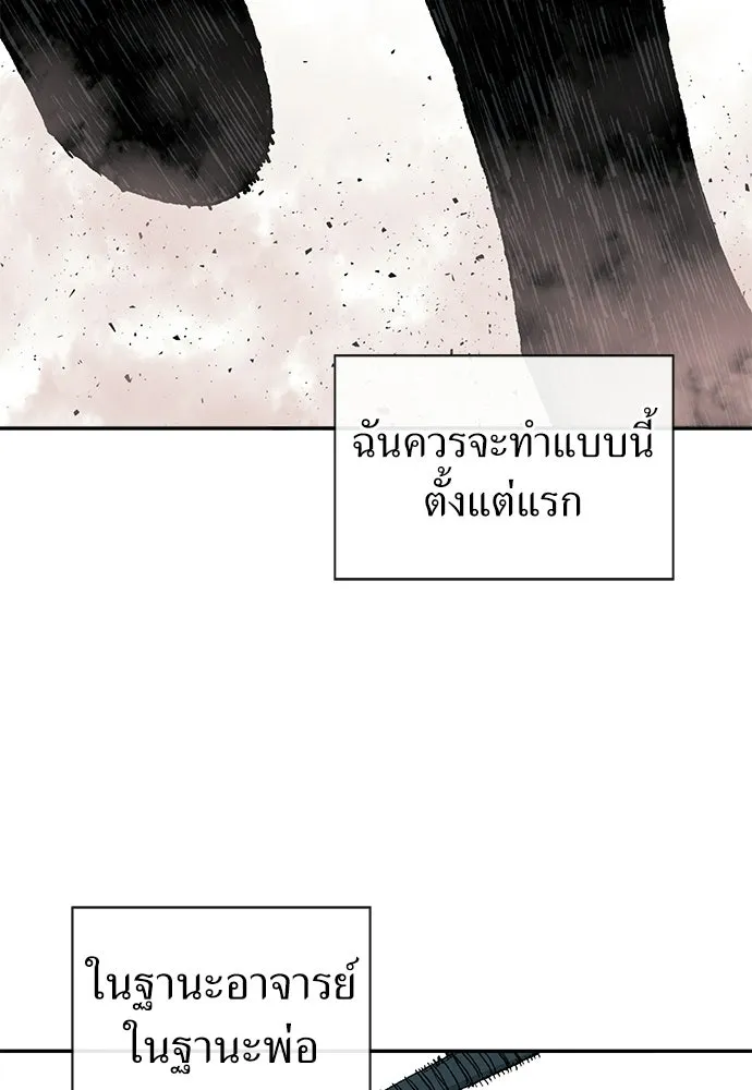 สารสุดท้ายจากโครงกระดูก ตอนที่ 36 รูปที่ 107