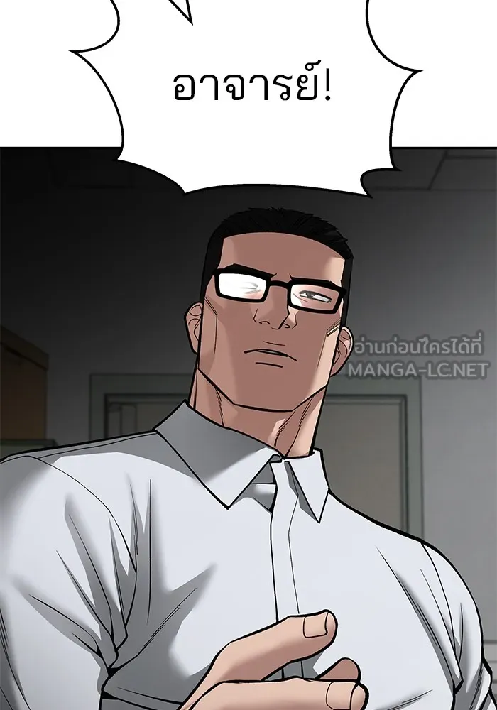 เลวฟาดเลว ตอนที่ 83 รูปที่ 105