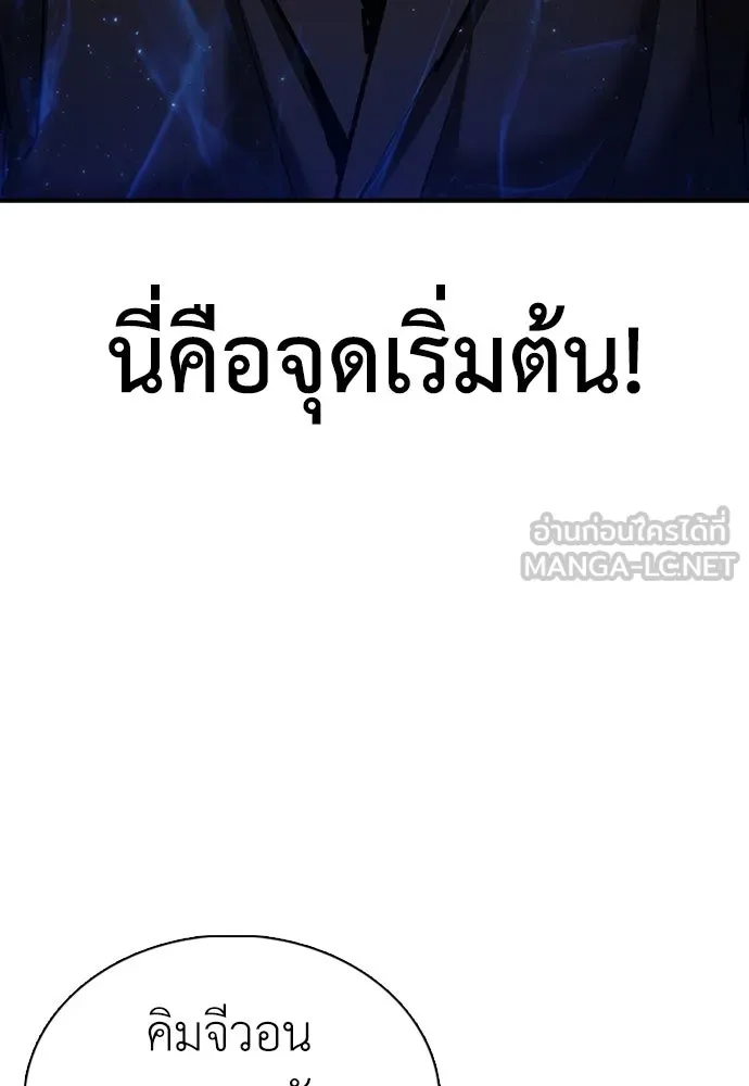 สุภาพบุรุษสูทดำ ตอนที่ 10 รูปที่ 201