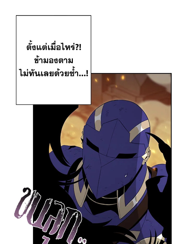 พลทหารโครงกระดูกผู้ม ตอนที่ 87 รูปที่ 42