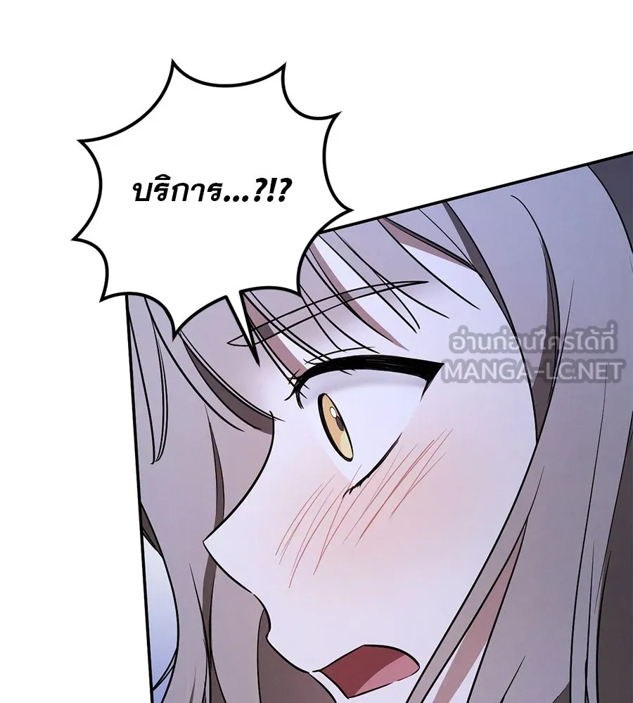 เรือนจำรัก ตอนที่ 32 รูปที่ 168