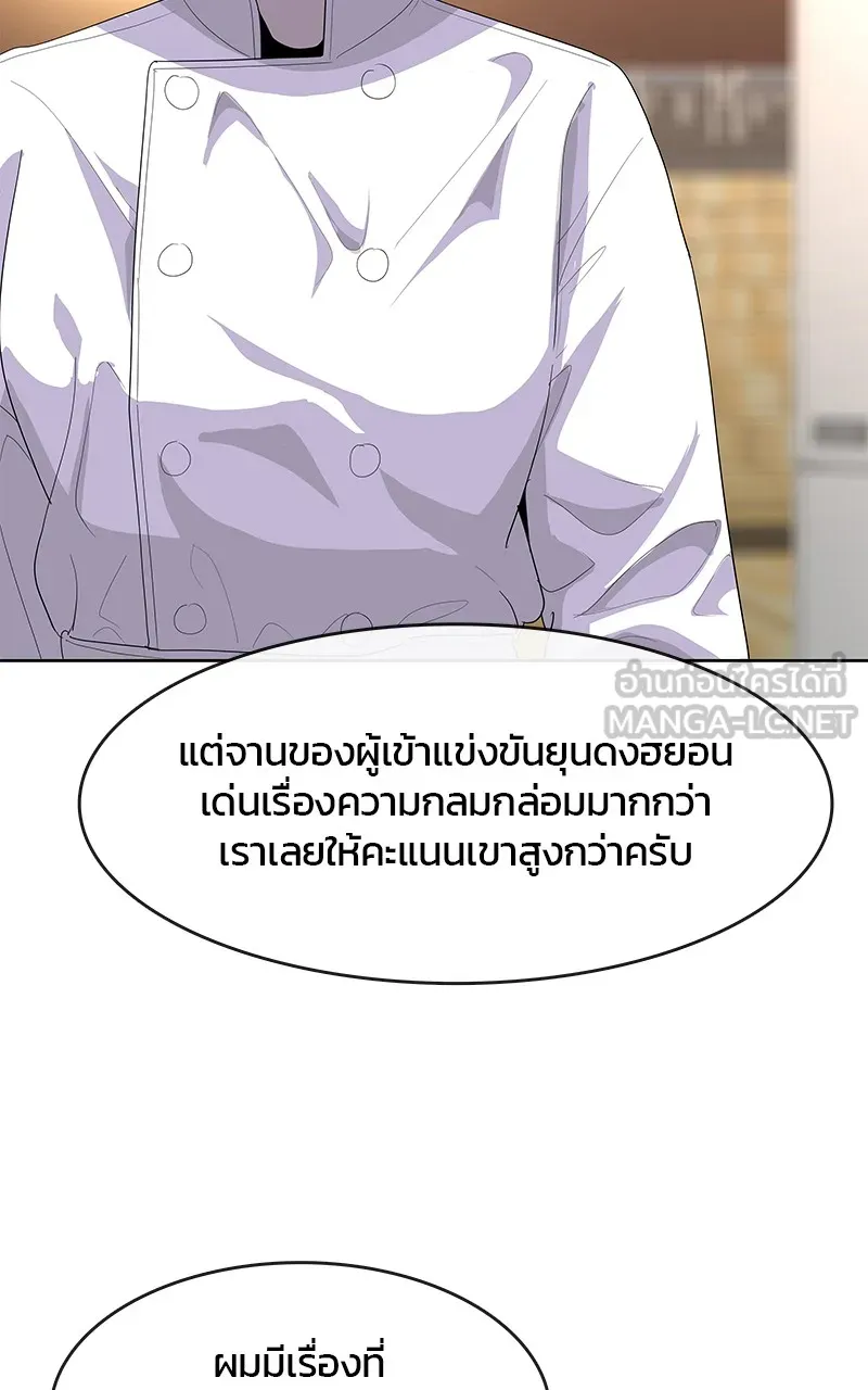 บันทึกครัวค่ายทหาร ตอนที่ 217 รูปที่ 102