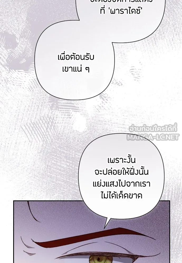 แด่ใจที่ไร้รัก ตอนที่ 2 รูปที่ 30
