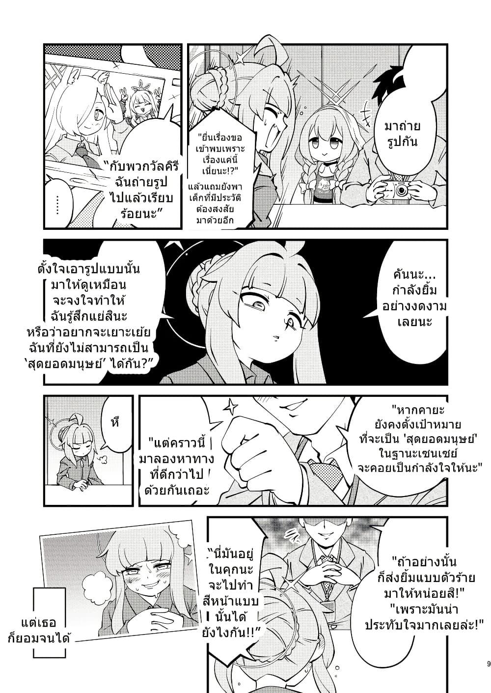 Manga-lc-com อ่านมังงะ อ่านการ์ตูน ออนไลน์ ฟรี Blue Archive Sensei Scrapbook Saikai Shiyou yo By Sonicsagoshi ตอนที่ 1 2 3 4 5 6 7 8 9 10 11 12 13 14 ฟรี ไม่มีโฆษณา Manga-lc - อ่าน มังงะ อ่าน การ์ตูน ออนไลน์ อ่านมังงะ ฟรี