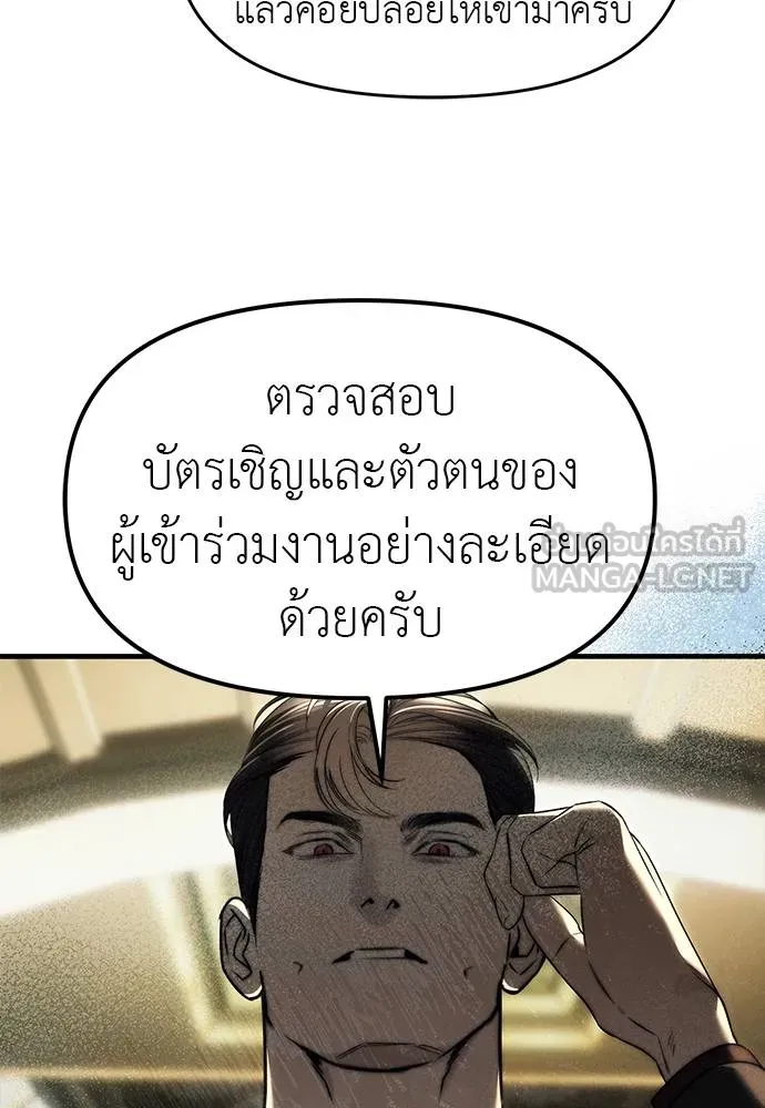 ปฏิบัติการลับ ตอนที่ 94 รูปที่ 219
