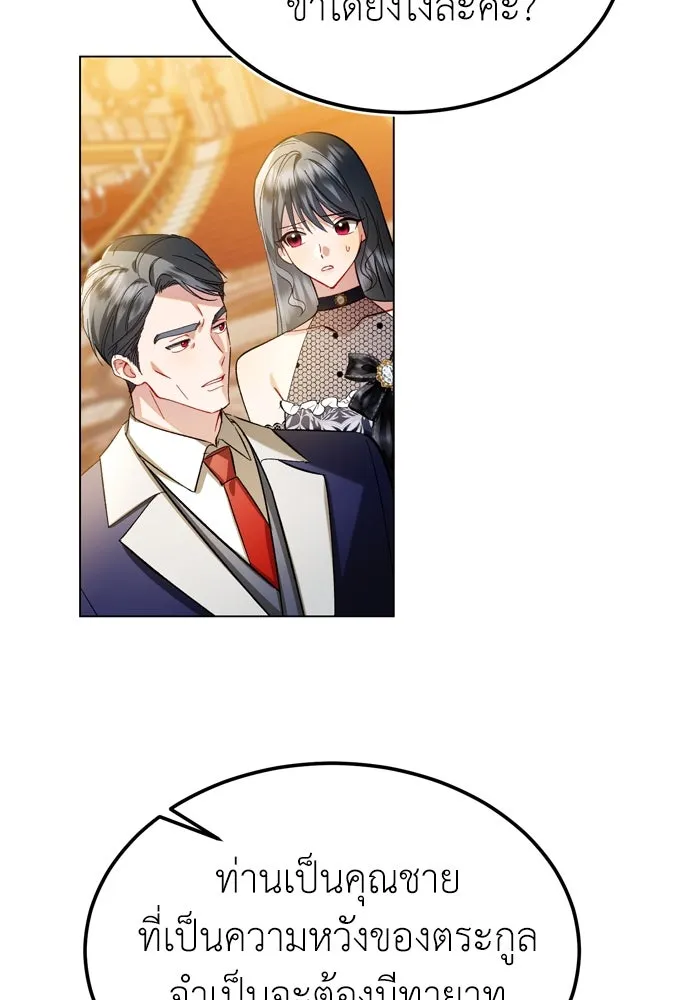 บุปผาลบคมดาบ ตอนที่ 25 รูปที่ 11