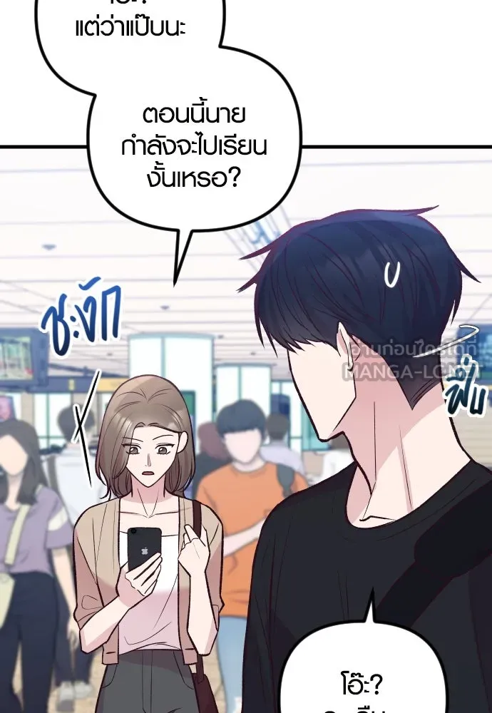 รักกันคนละครึ่งทาง ตอนที่ 33 รูปที่ 72