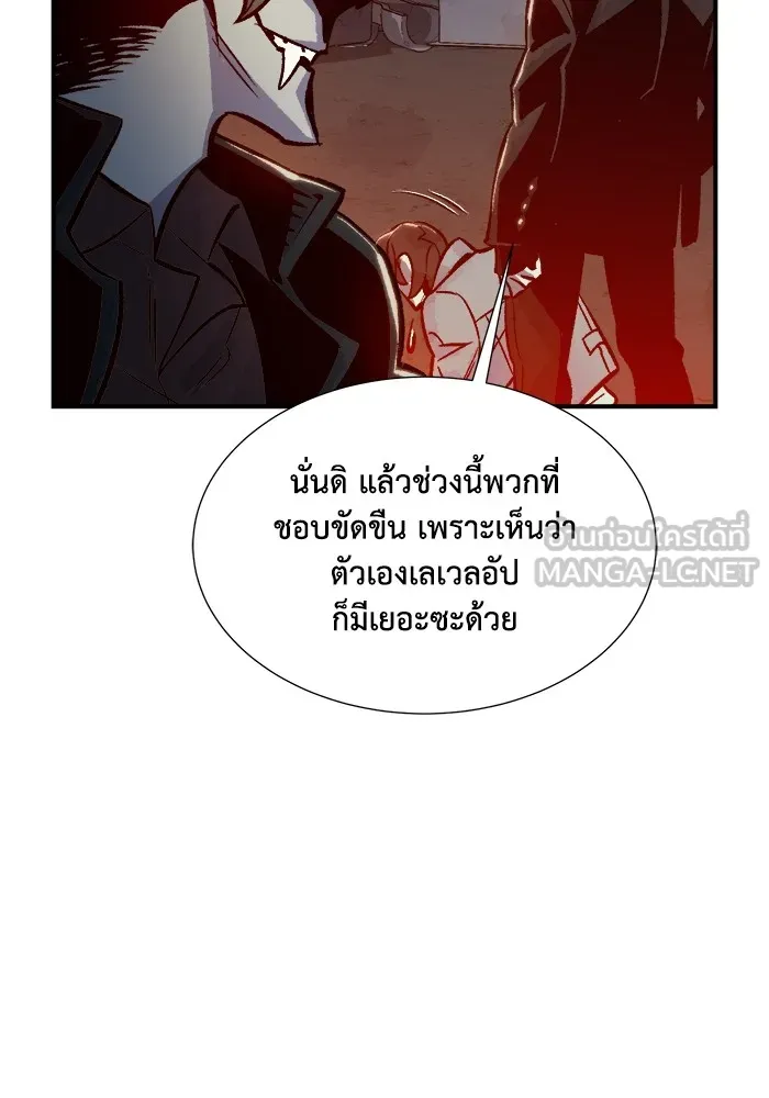 The Lone Necromancer ตอนที่ 23 รูปที่ 102