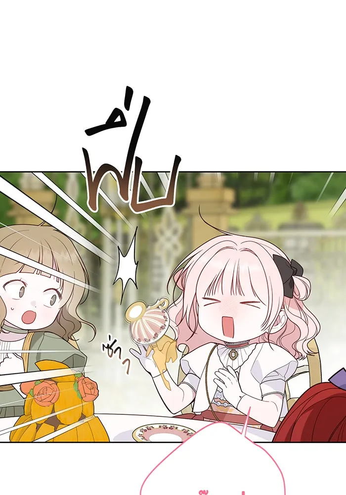 หนูน้อยทรราช ตอนที่ 60 รูปที่ 13