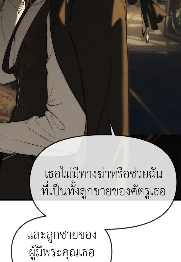 ปฏิบัติการลับ ตอนที่ 96 รูปที่ 140