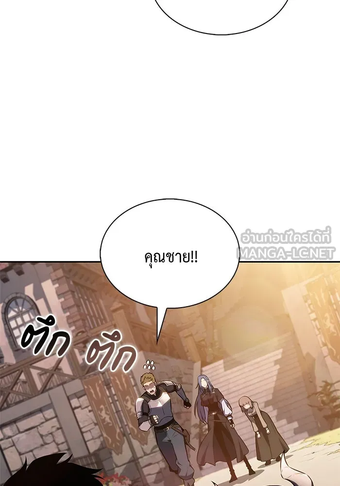 ลูกชายคนเล็กของดยุกคือมือสังหาร ตอนที่ 66 รูปที่ 117