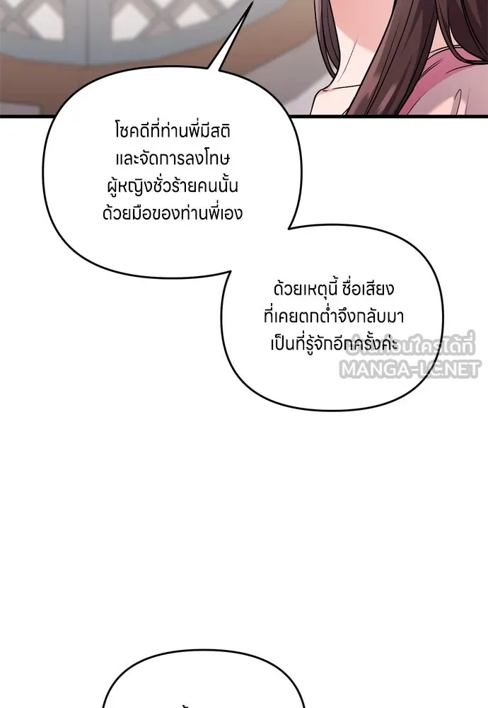 ข้าเนี่ยนะเป็นพระสนม ตอนที่ 24 มีความเป็นไปได้สองประการ รูปที่ 126