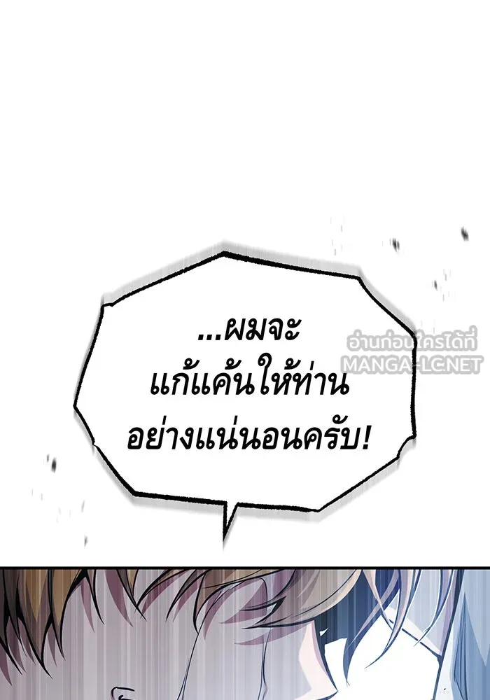 จอมเวทเกิดใหม่ในรอบ 66666 ปี ตอนที่ 52 รูปที่ 117