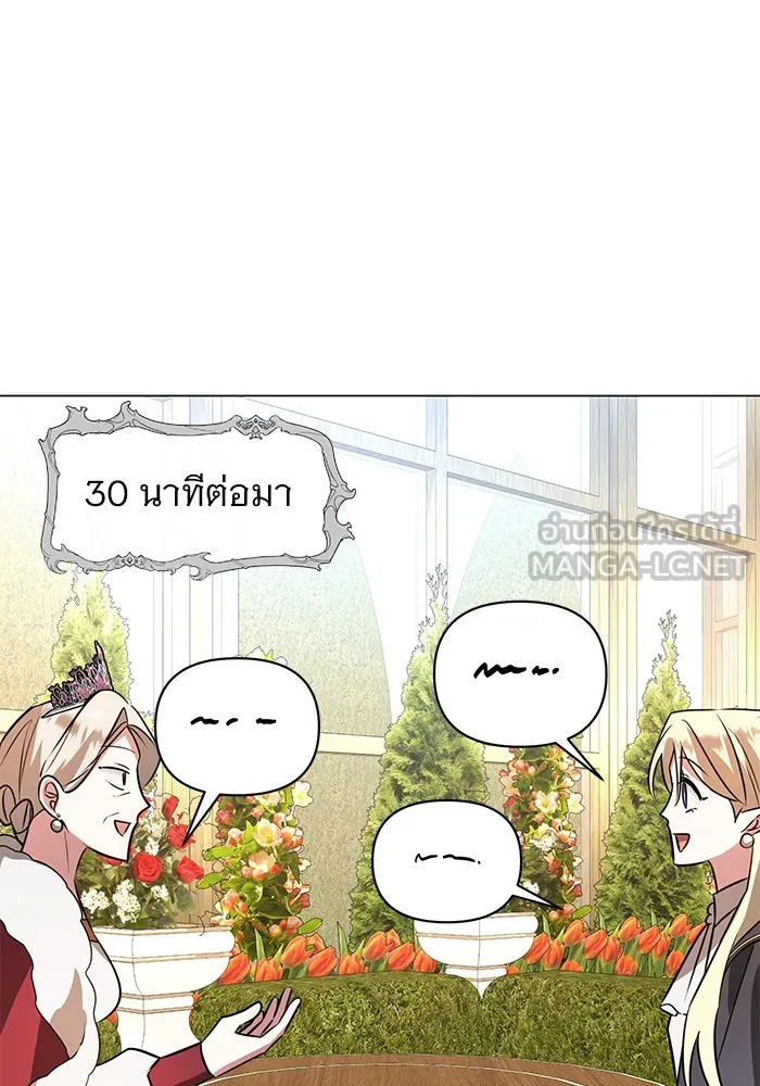 อะคาเดมีนี้เห็นทีจะเจ๊ง ตอนที่ 56 รูปที่ 102