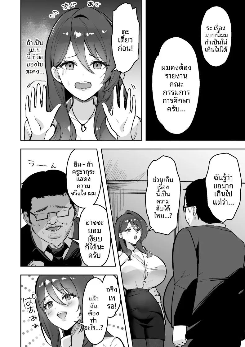 Doujin-Lc- อ่าน โดจิน มังฮวา เกาหลี ญี่ปุ่น จีน แปลไทย เธอเป็นครูของฉันเพียงคนเดียว (Marumai) ตอนที่ 1 2 3 4 5 6 7 8 9 10 11 12 13 14 ฟรี ไม่มีโฆษณา อ่าน โดจิน Manhwa เกาหลี ญี่ปุ่น จีน เรามีครบ คัดมาให้เน้นๆ โดจิน 18+ รับประกันความฟินโดย  Doujin Lc