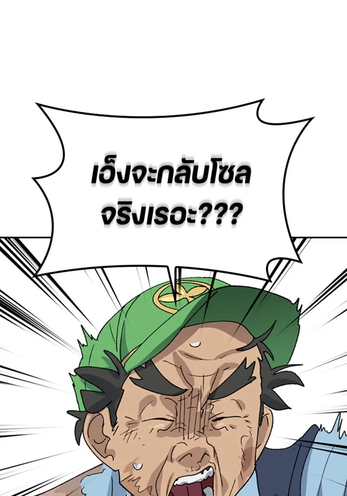 ตั้งแคมป์ฮีลใจในต่างโลก ตอนที่ 45 รูปที่ 28