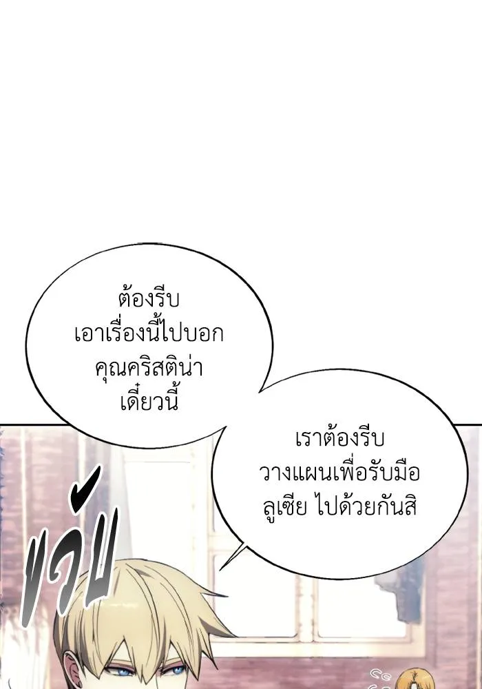 ศึกชิงบัลลังก์เทพเจ้ ตอนที่ 137 รูปที่ 94