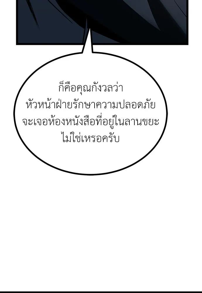 ผู้คุมหมายเลข 0 ตอนที่ 24 รูปที่ 34
