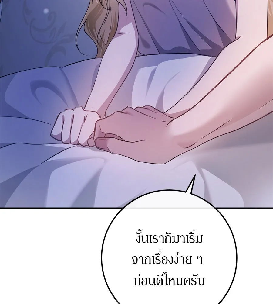 เบื้องหลังรอยยิ้มของเจ้าหญิง ตอนที่ 16 รูปที่ 130