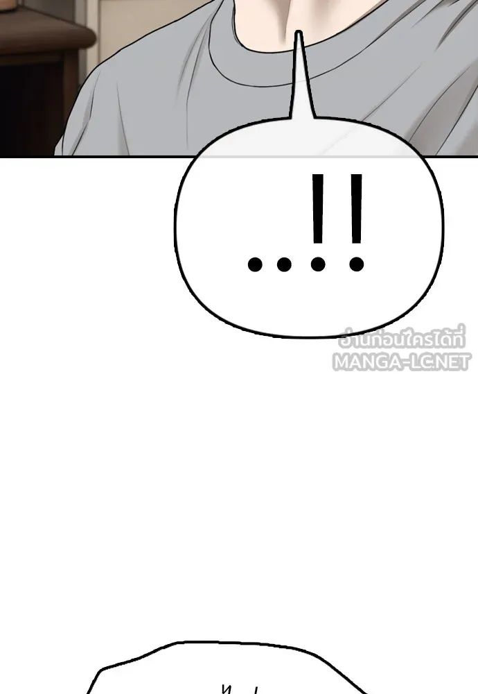 ผู้กล้าฝ่าวันสิ้นโลก ตอนที่ 4 ฮันเยนาและห้องกึ่งใต้ดิน รูปที่ 189