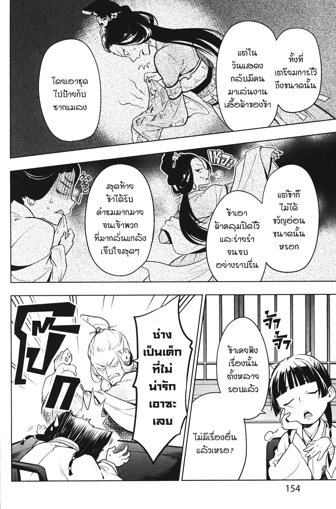 Manga-lc-com อ่านมังงะ อ่านการ์ตูน ออนไลน์ ฟรี Kusuriya no Hitorigoto ตอนที่ 1 2 3 4 5 6 7 8 9 10 11 12 13 14 ฟรี ไม่มีโฆษณา Manga-lc - อ่าน มังงะ อ่าน การ์ตูน ออนไลน์ อ่านมังงะ ฟรี