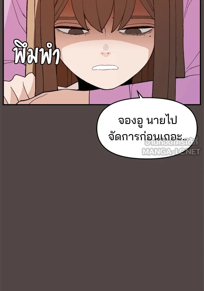 ห้องเรียนสาวแสบ ตอนที่ 85 รูปที่ 102