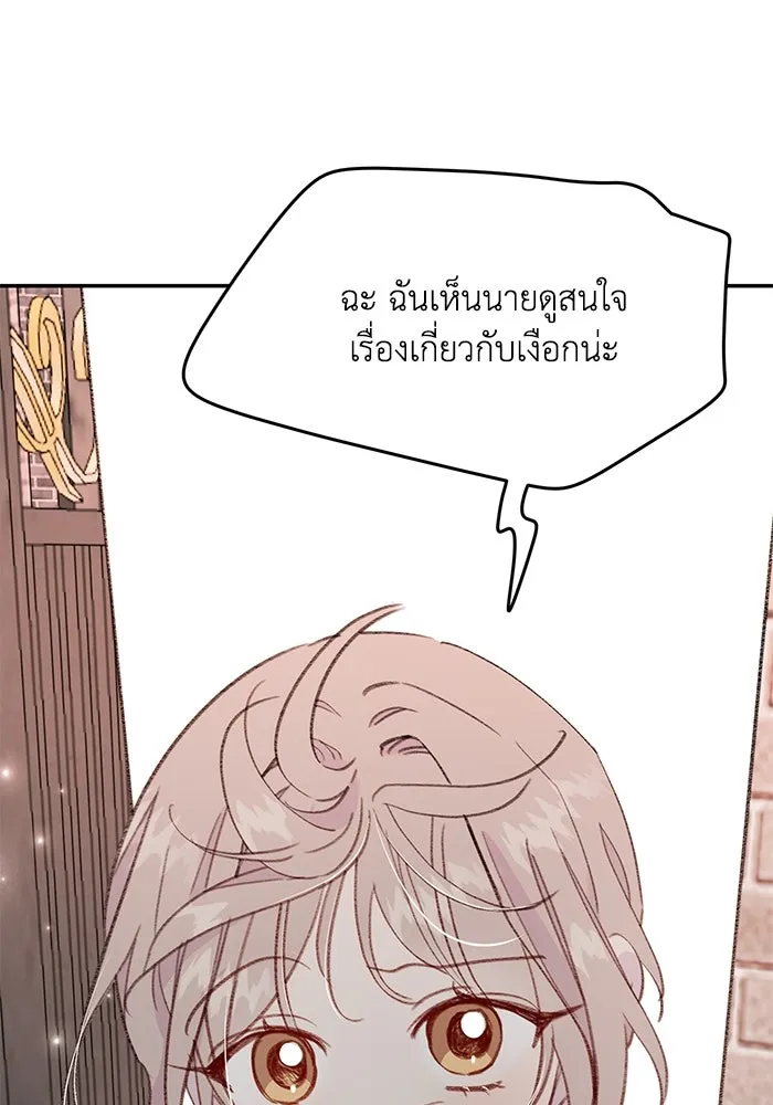 รักน้ำ รักปลา รักเธอนะ ตอนที่ 23 ปลาที่ล่อลวงไม่ได้ รูปที่ 44
