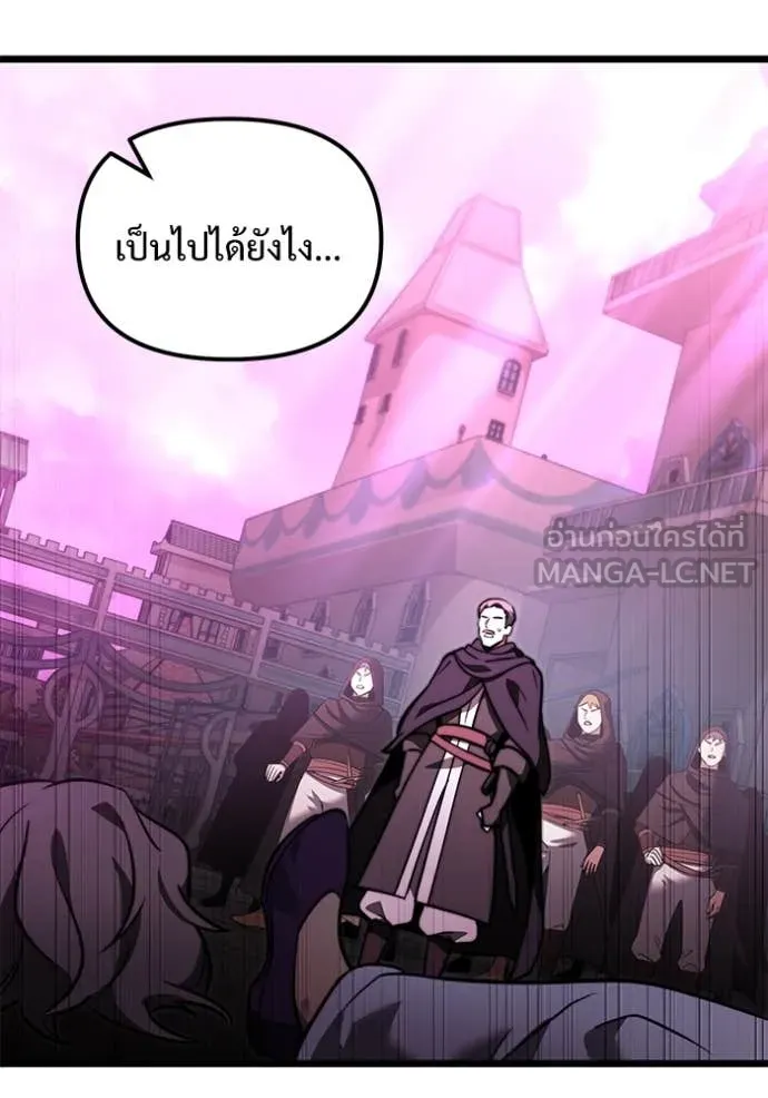 อัศวินดำล่าท้าเวลา ตอนที่ 104 รูปที่ 93