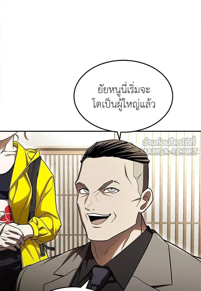 สนามเด็กล่า ตอนที่ 62 รูปที่ 102