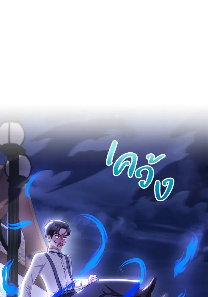 อยู่ดี ๆ ก็มีนางเอกนิยายเป็นเพื่อนบ้าน ตอนที่ 33 รูปที่ 10