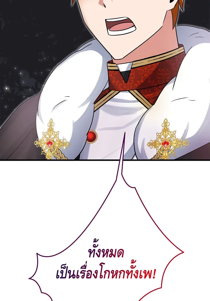 นางร้ายที่ไหนจะมีคุณธรรม ตอนที่ 143 รูปที่ 104
