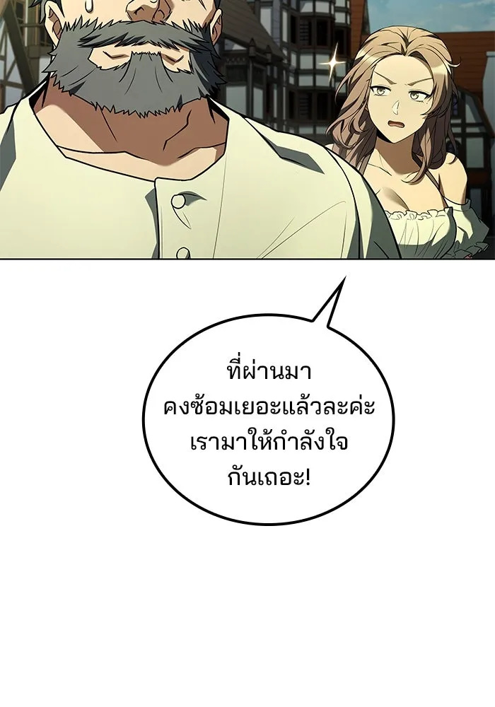 ครัวจอมเวท ตอนที่ 90 รูปที่ 5