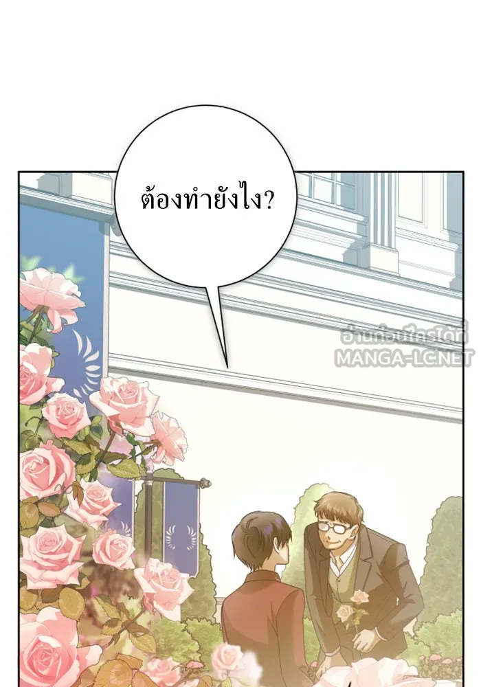 ชิงชีวิตพลิกลิขิตชะตา ตอนที่ 154. ความบริสุทธิ์(1) รูปที่ 57