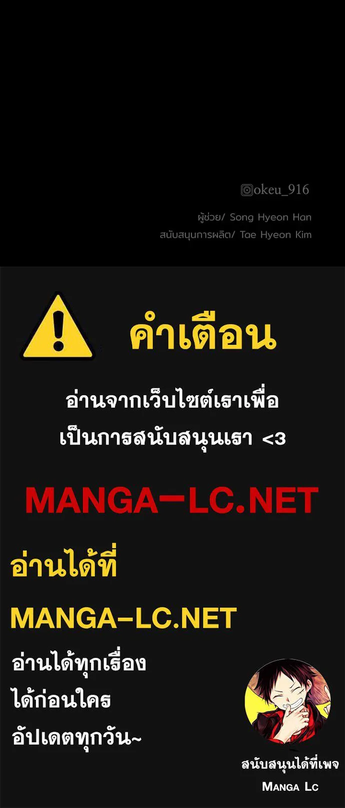เส้นทางสู่เทพมาร ตอนที่ 48 รูปที่ 225