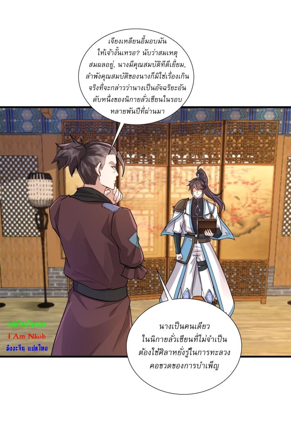 Manga-lc-com อ่านมังงะ อ่านการ์ตูน ออนไลน์ ฟรี As An Immortal, I Only Practice Forbidden Arts ตอนที่ 1 2 3 4 5 6 7 8 9 10 11 12 13 14 ฟรี ไม่มีโฆษณา Manga-lc - อ่าน มังงะ อ่าน การ์ตูน ออนไลน์ อ่านมังงะ ฟรี