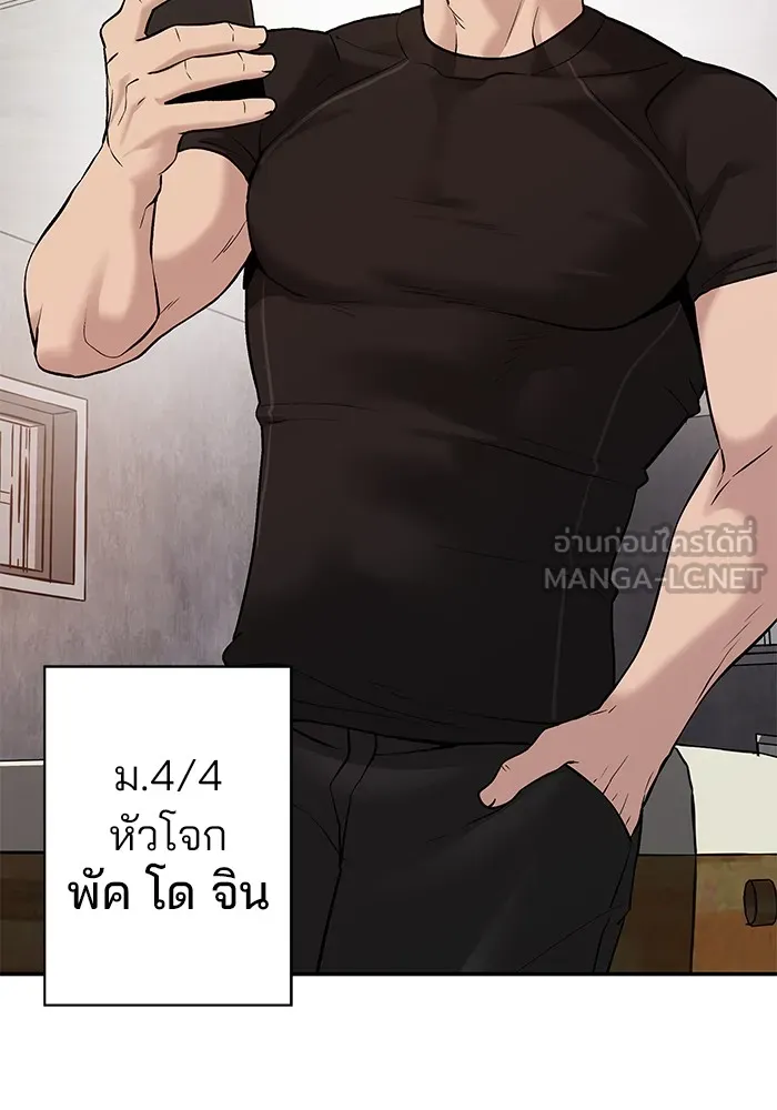 เลวฟาดเลว ตอนที่ 22 รูปที่ 45