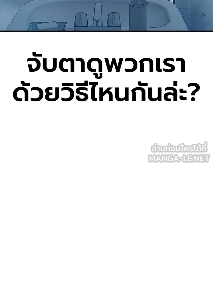 เยาวชนคนคุก ตอนที่ 35 รูปที่ 27