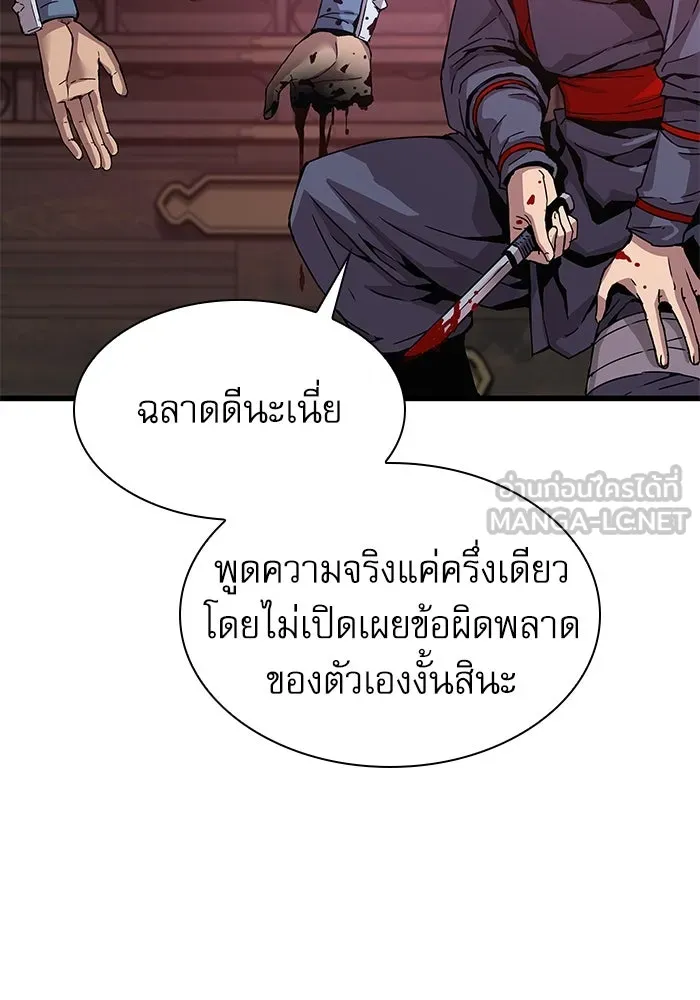 ลับลางลวง ตอนที่ 11 การแผ่ซ่านของความชั่วร้าย รูปที่ 84