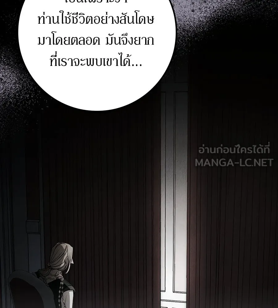 เบื้องหลังรอยยิ้มของเจ้าหญิง ตอนที่ 45 รูปที่ 171