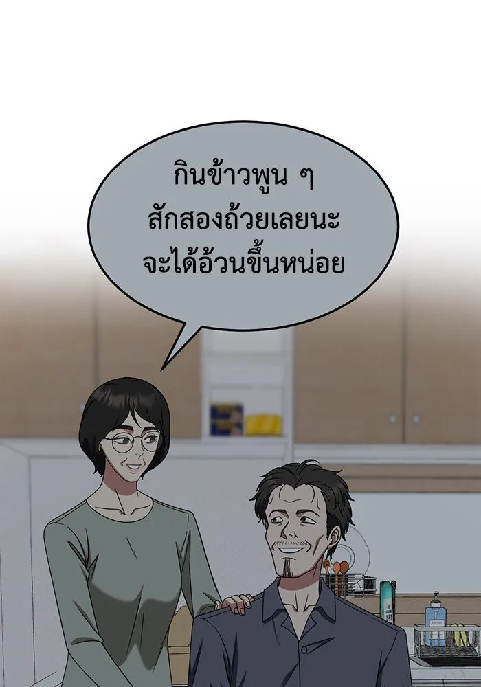 ช่วยเปลี่ยนฉันที ตอนที่ 240. ซีซัน 2 โจเยบิน 22 รูปที่ 109