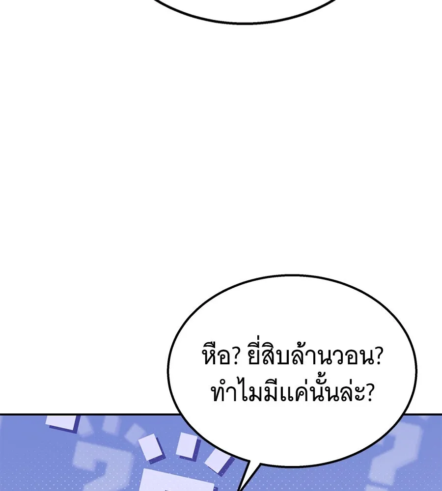 ถึกทนแทงก์แรงก์ C ตอนที่ 4 รูปที่ 136