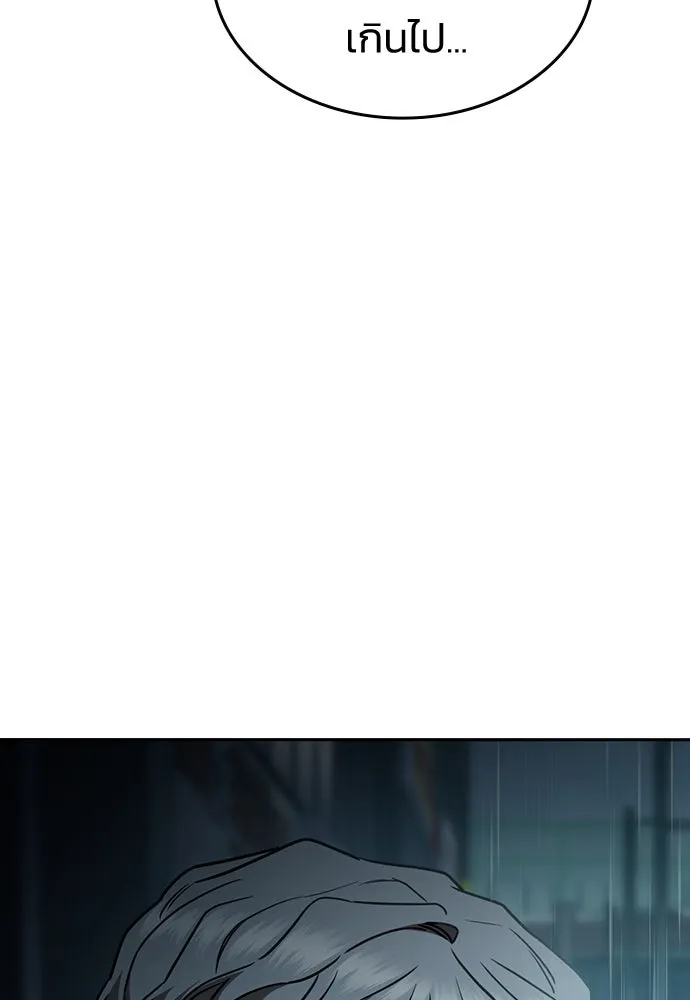 รักแล้วห้ามเลิก ตอนที่ 18 รูปที่ 118