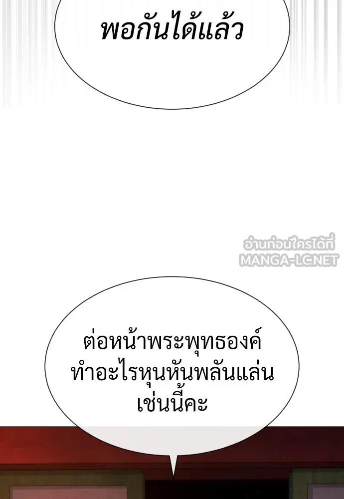 นักฆ่าย้อนวัย ตอนที่ 73 รูปที่ 177
