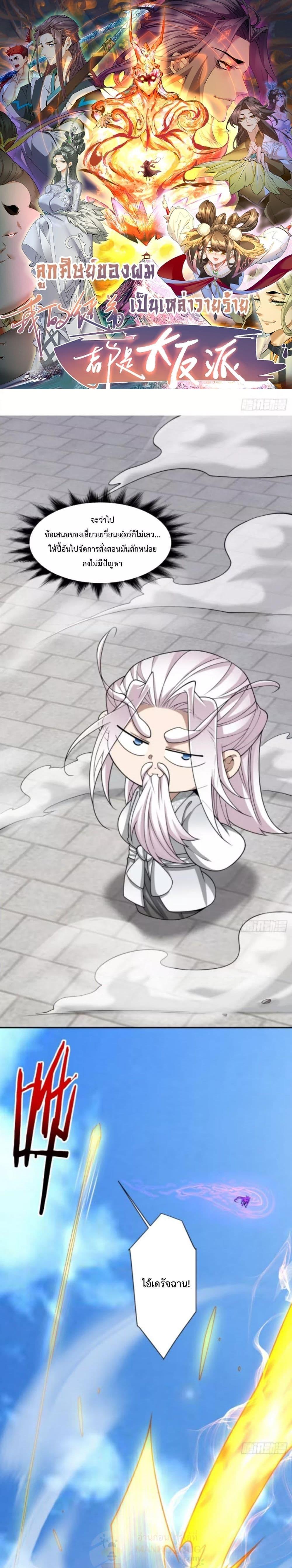 Manga-lc-com อ่านมังงะ อ่านการ์ตูน ออนไลน์ ฟรี My Disciples Are All Big Villains ตอนที่ 1 2 3 4 5 6 7 8 9 10 11 12 13 14 ฟรี ไม่มีโฆษณา Manga-lc - อ่าน มังงะ อ่าน การ์ตูน ออนไลน์ อ่านมังงะ ฟรี