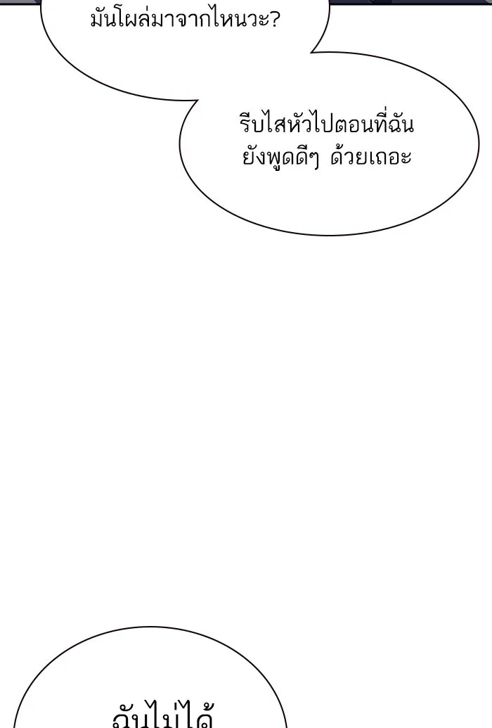 เหยื่ออย่างผมต้องรอด ตอนที่ 3 รูปที่ 35