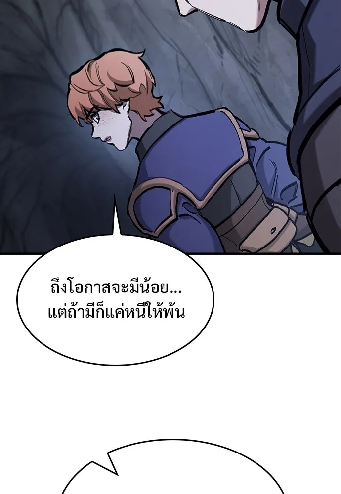 อัศวินวันเดียว ตอนที่ 51 รูปที่ 91